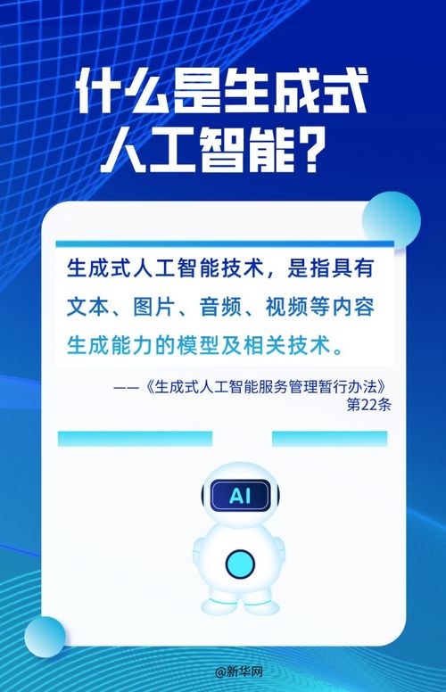 以案說法 AI生成他人聲音是否侵權？——從最高法案例看數字文化創意內容應用服務中的聲音權益保護
